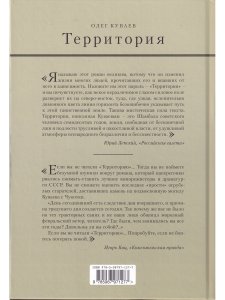 Территория